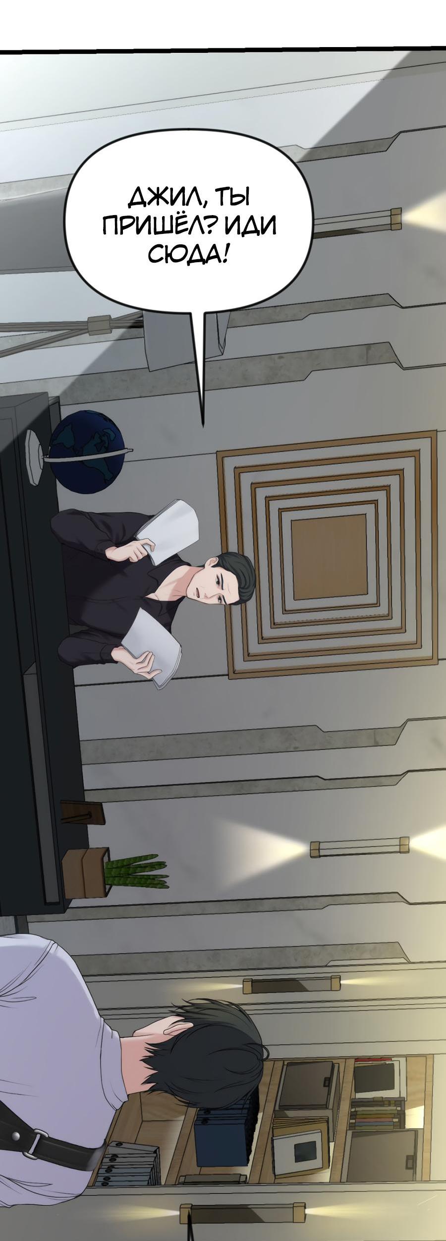 Манга Год, который мне не пережить - Глава 1 Страница 17