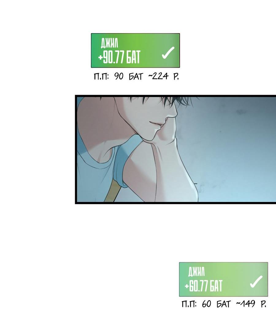 Манга Год, который мне не пережить - Глава 1 Страница 46