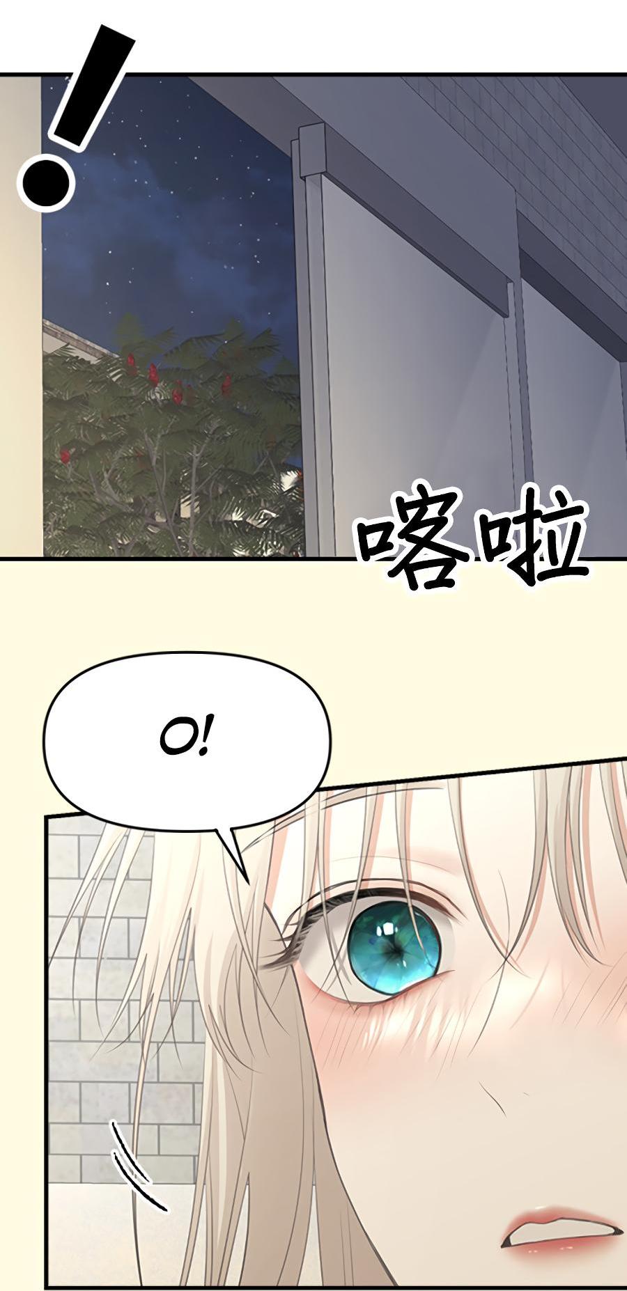 Манга Год, который мне не пережить - Глава 1 Страница 80