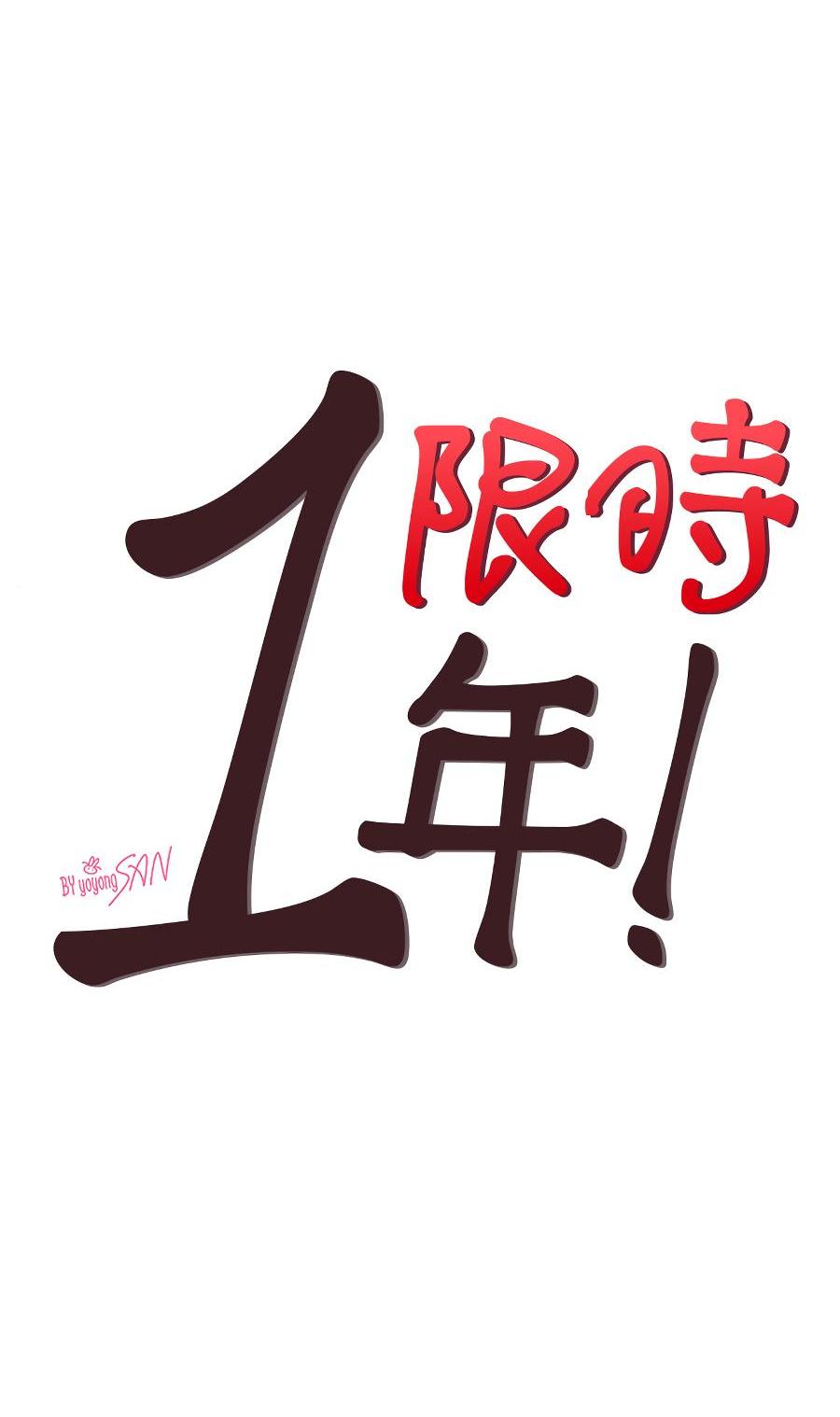 Манга Год, который мне не пережить - Глава 1 Страница 7