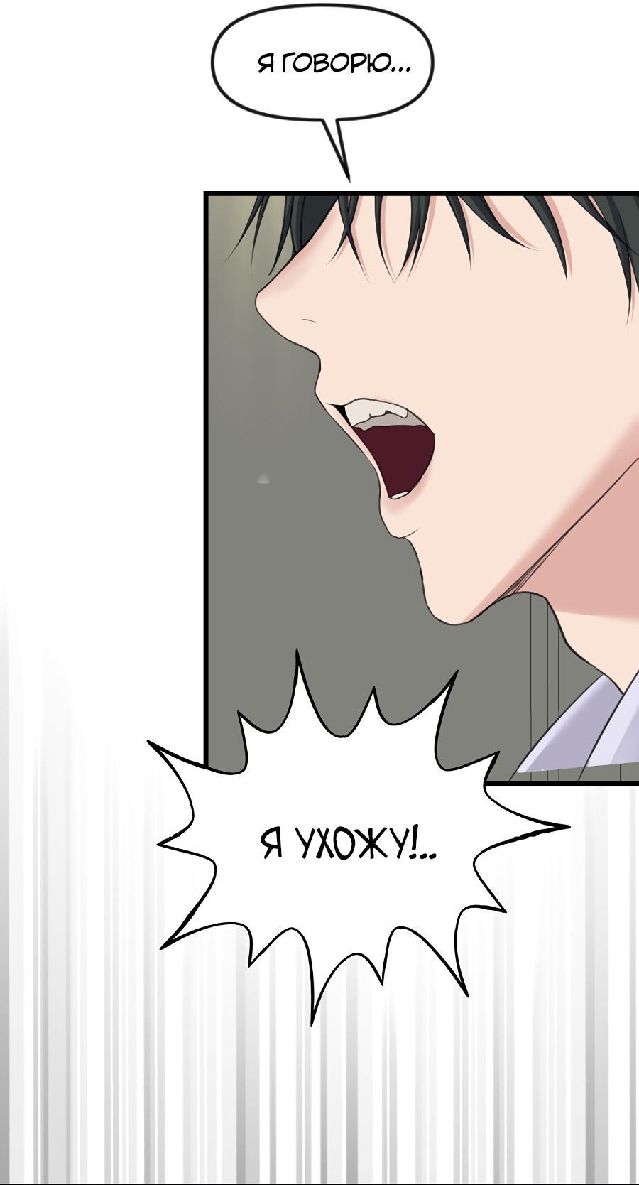 Манга Год, который мне не пережить - Глава 1 Страница 29