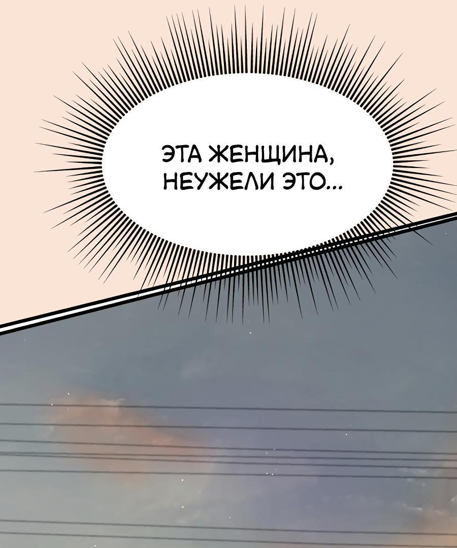 Манга Год, который мне не пережить - Глава 1 Страница 74