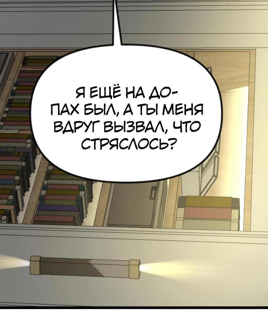 Манга Год, который мне не пережить - Глава 1 Страница 18