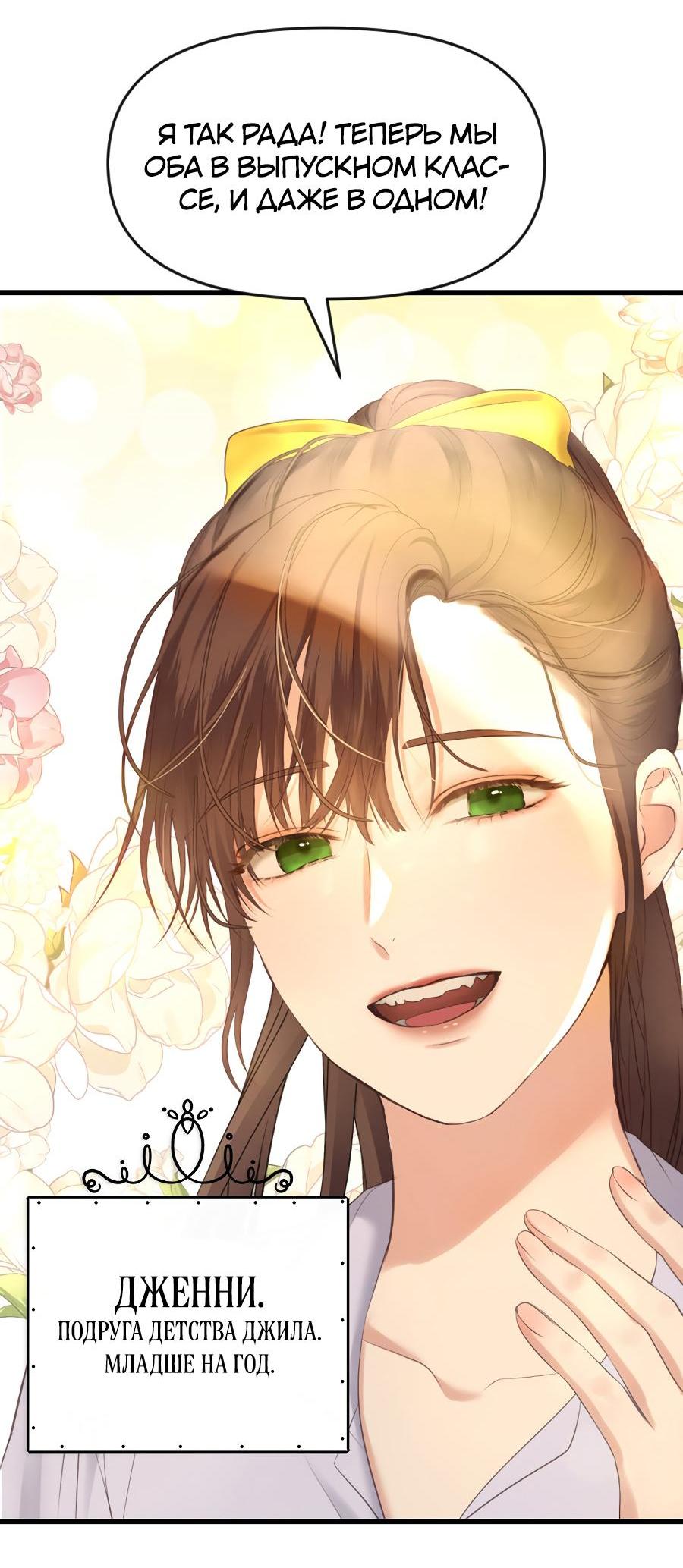 Манга Год, который мне не пережить - Глава 1 Страница 58