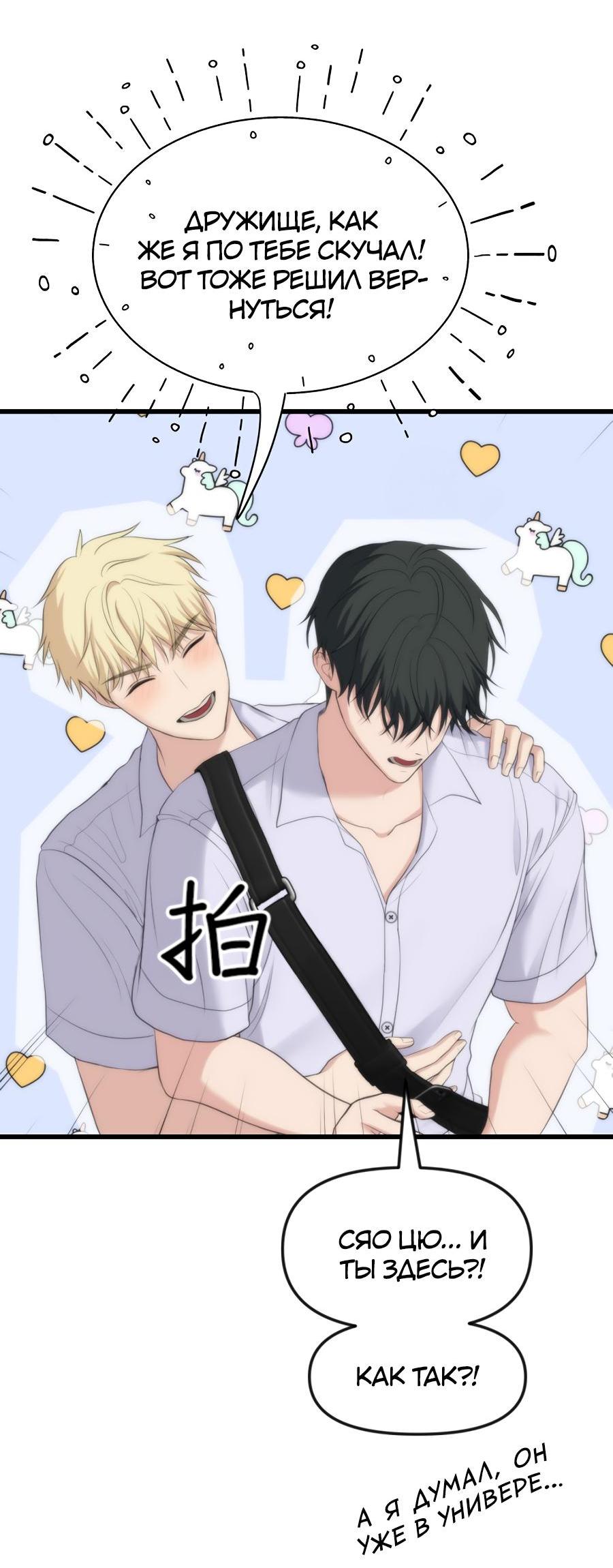 Манга Год, который мне не пережить - Глава 1 Страница 61