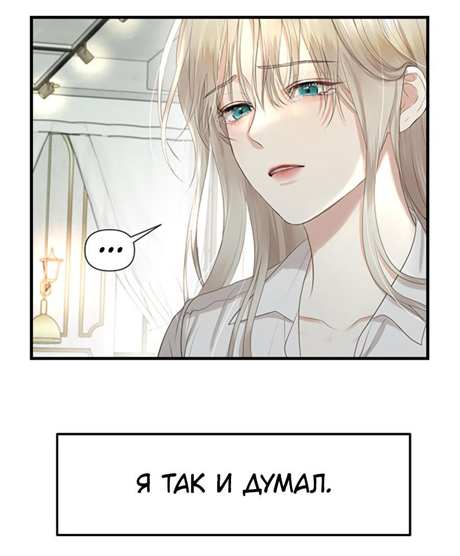 Манга Год, который мне не пережить - Глава 1 Страница 79