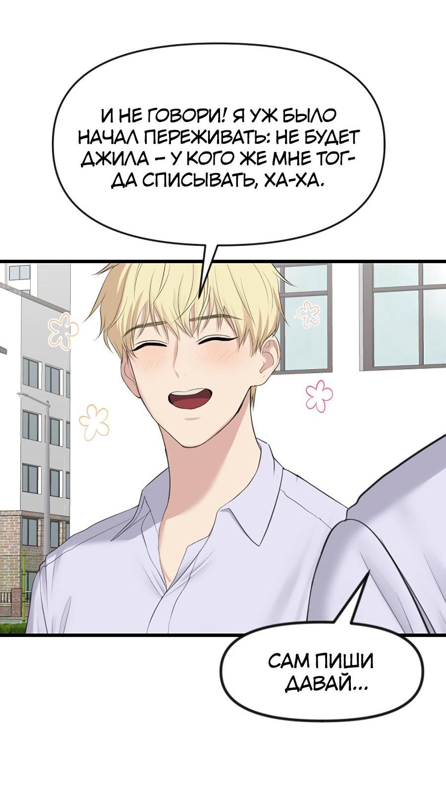 Манга Год, который мне не пережить - Глава 1 Страница 64