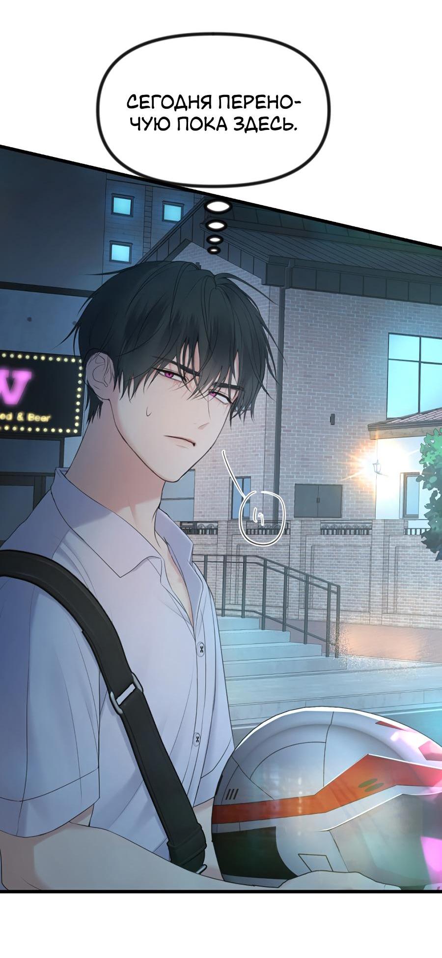 Манга Год, который мне не пережить - Глава 1 Страница 40