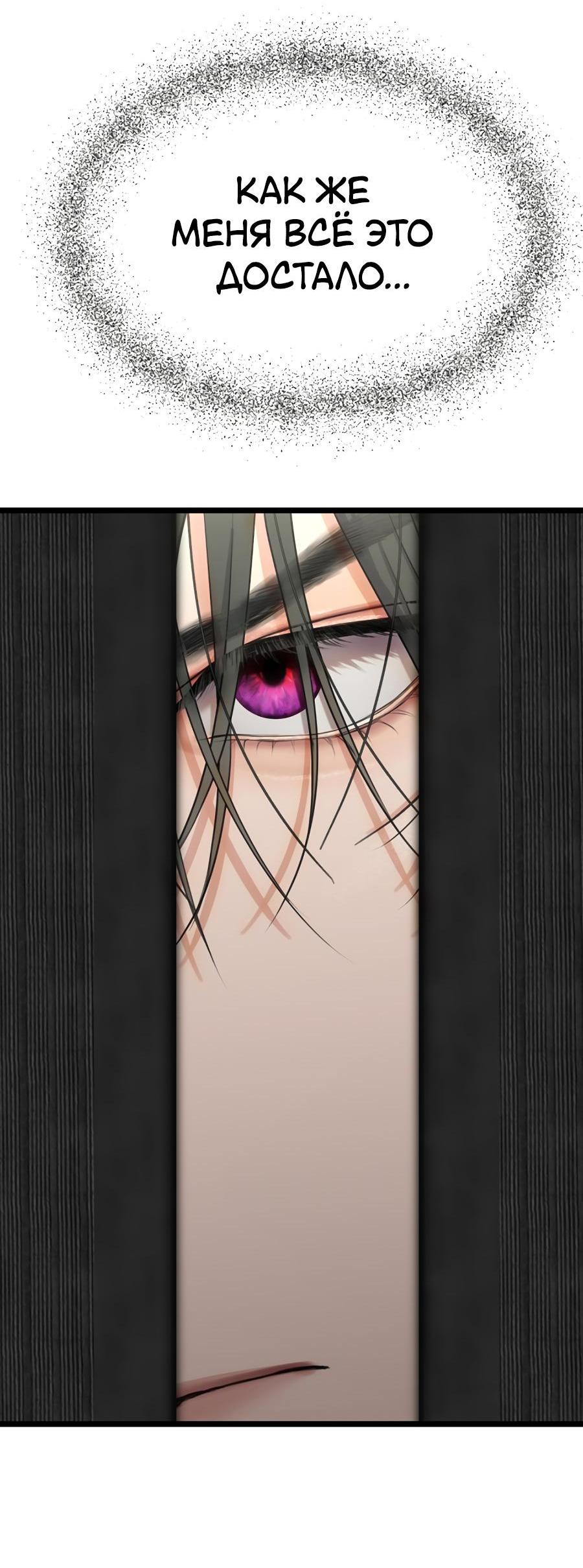 Манга Год, который мне не пережить - Глава 1 Страница 14