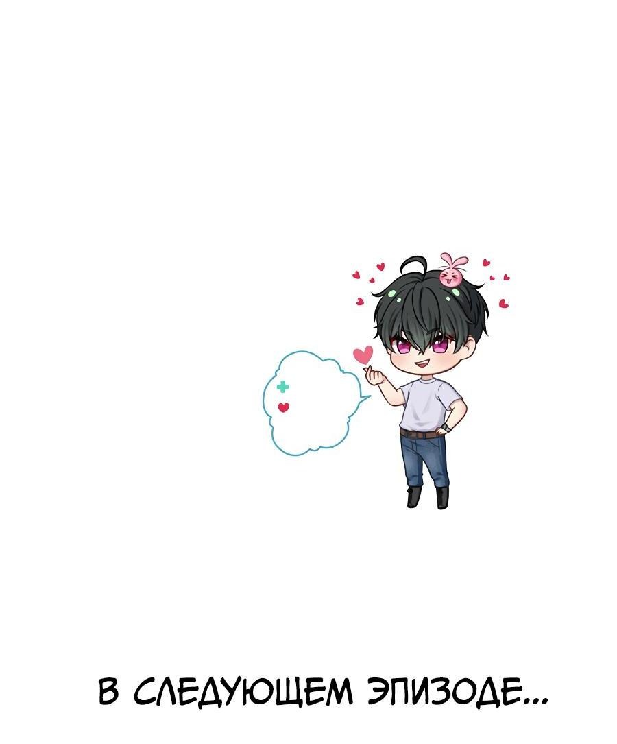 Манга Год, который мне не пережить - Глава 1 Страница 77