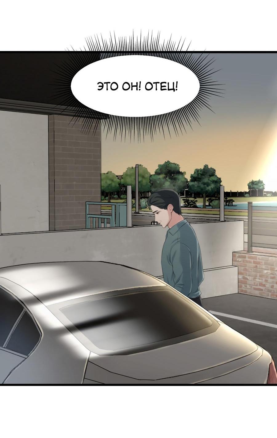 Манга Год, который мне не пережить - Глава 1 Страница 71