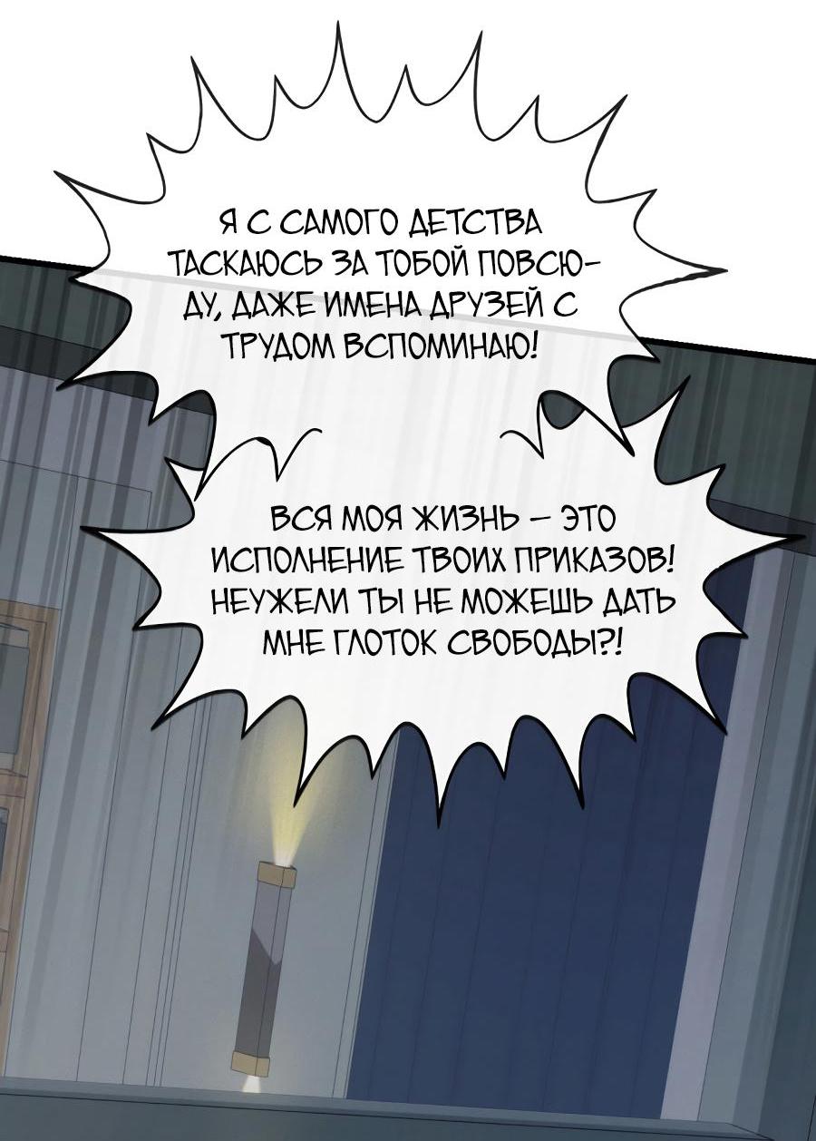 Манга Год, который мне не пережить - Глава 1 Страница 23