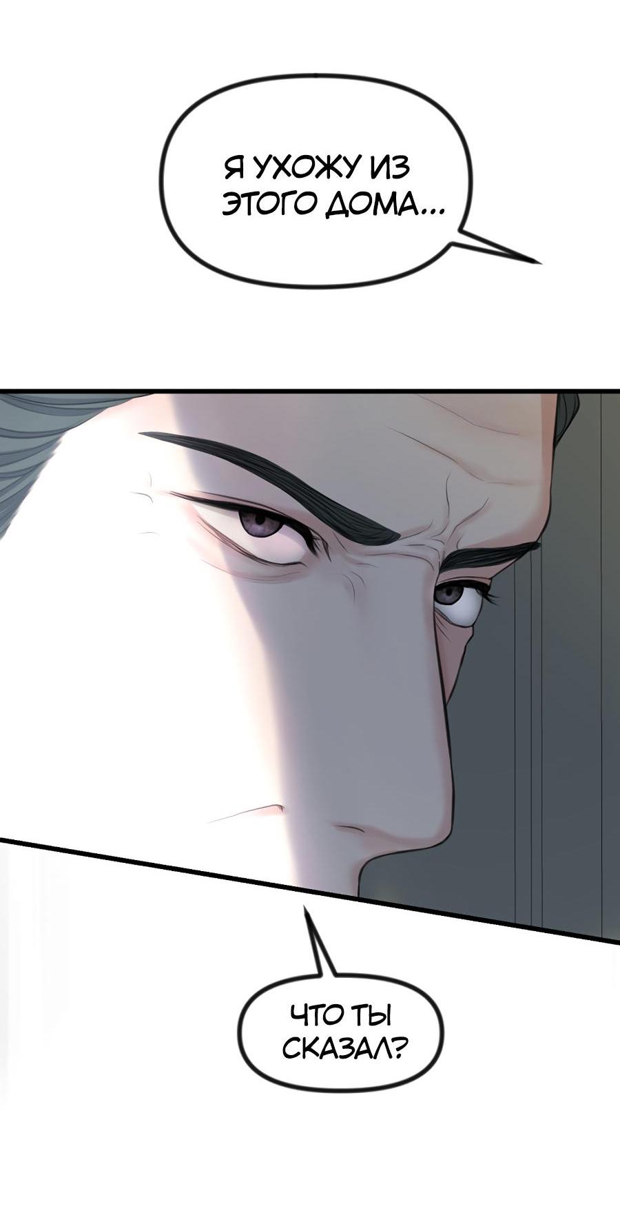 Манга Год, который мне не пережить - Глава 1 Страница 28