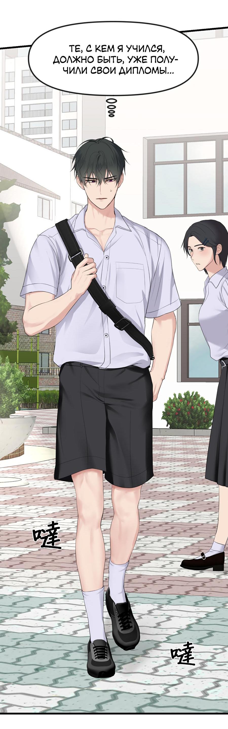 Манга Год, который мне не пережить - Глава 1 Страница 55