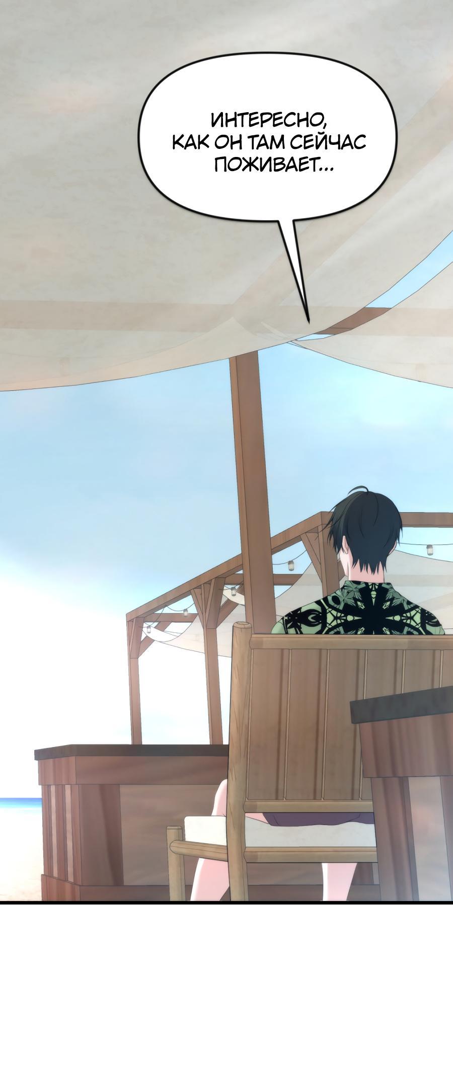 Манга Год, который мне не пережить - Глава 1 Страница 52