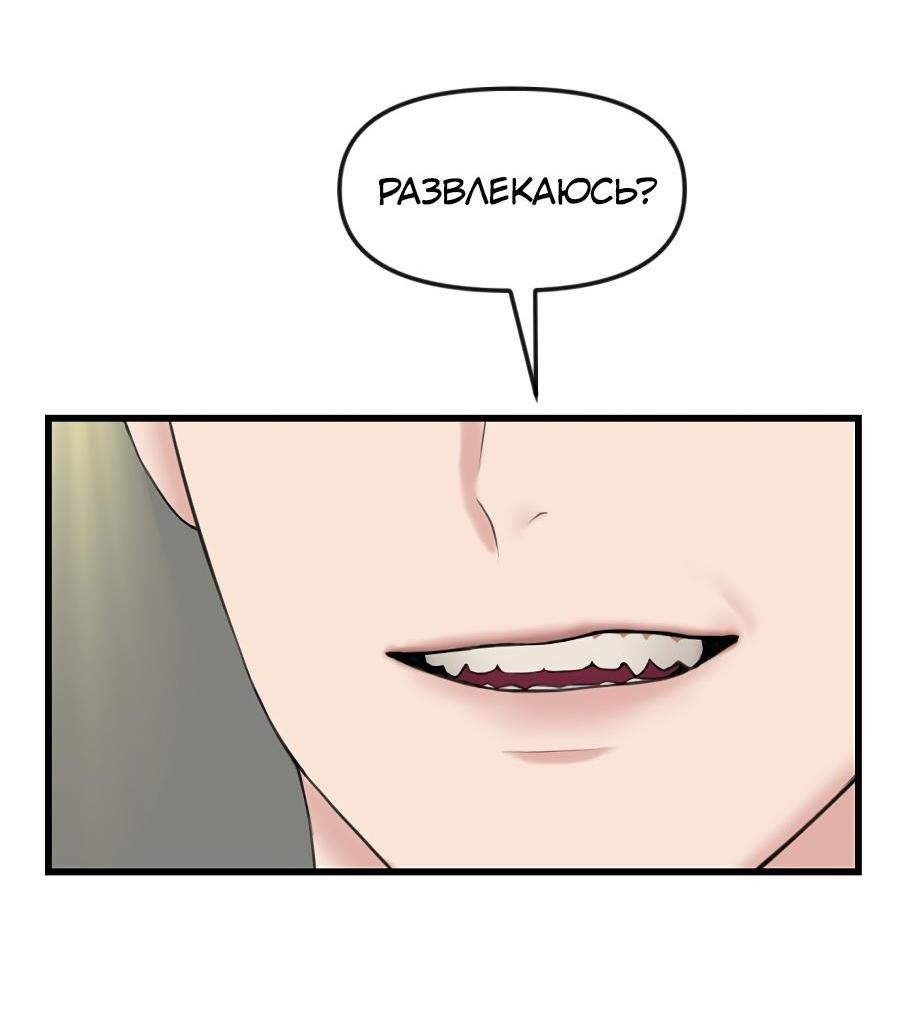 Манга Год, который мне не пережить - Глава 1 Страница 22