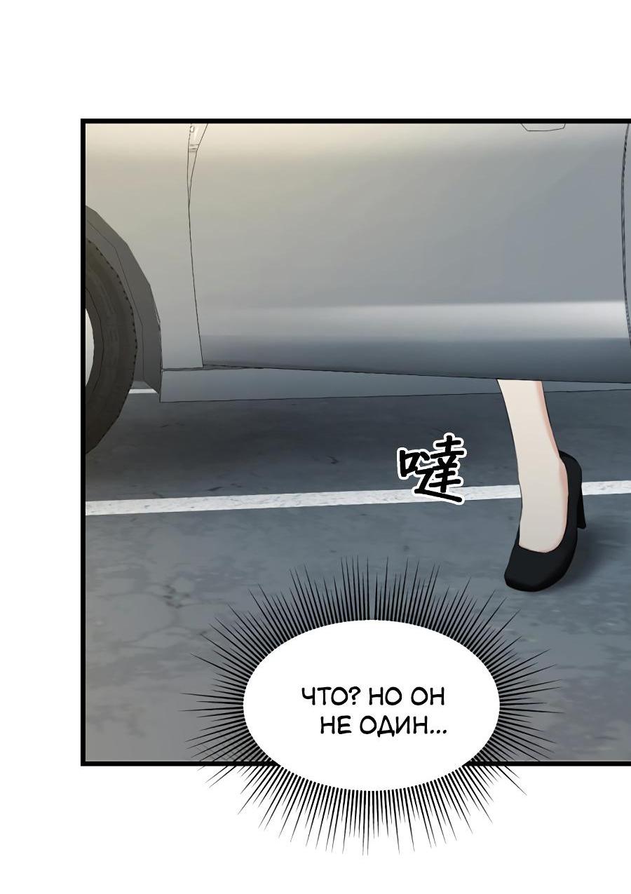 Манга Год, который мне не пережить - Глава 1 Страница 72