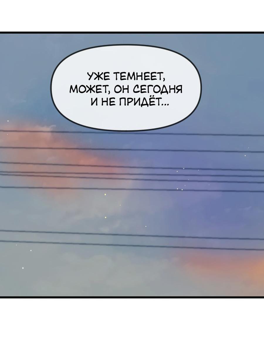 Манга Год, который мне не пережить - Глава 1 Страница 69