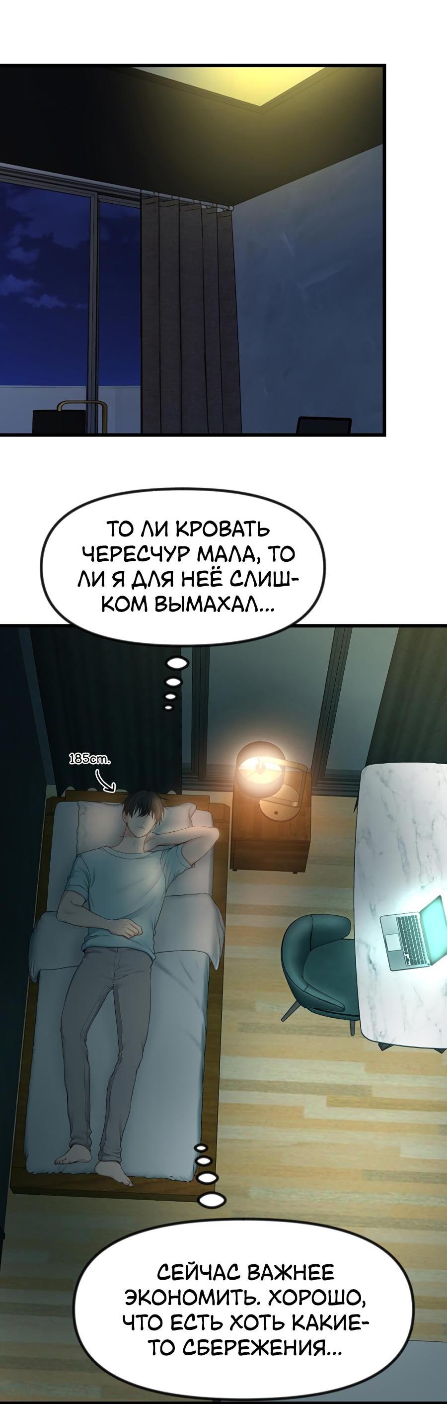 Манга Год, который мне не пережить - Глава 1 Страница 41