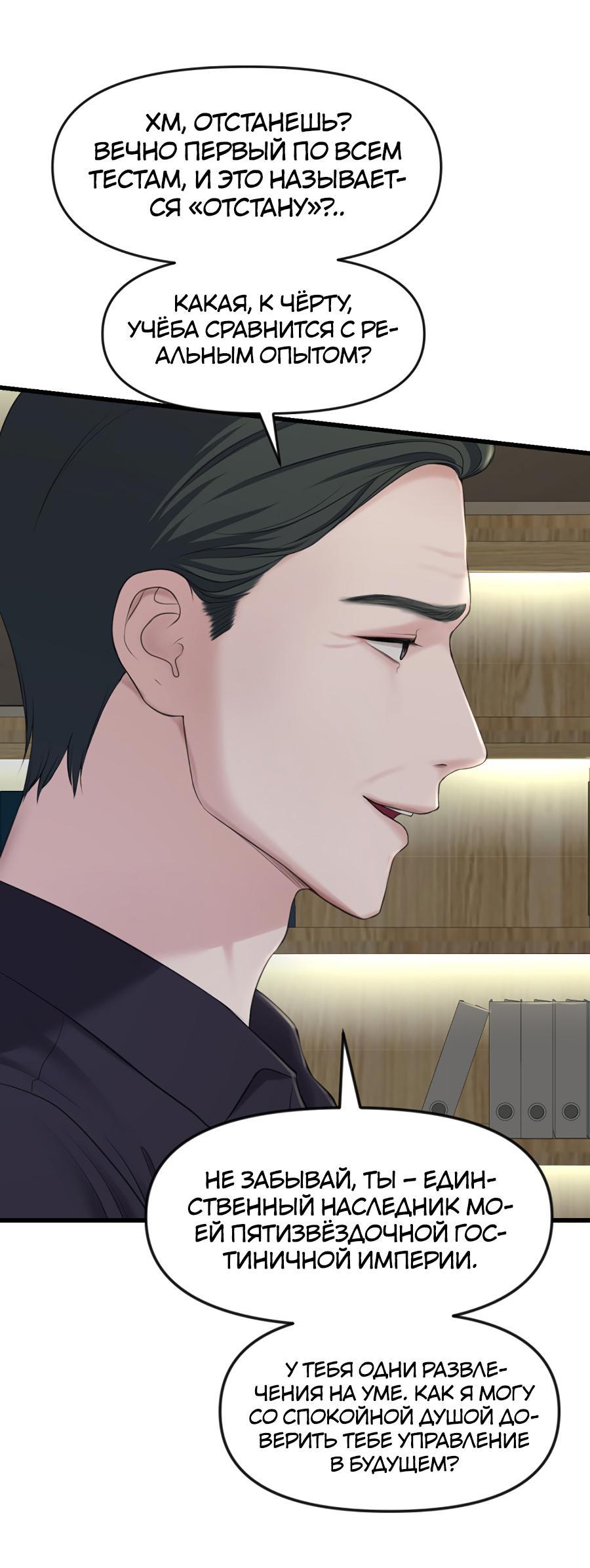 Манга Год, который мне не пережить - Глава 1 Страница 21