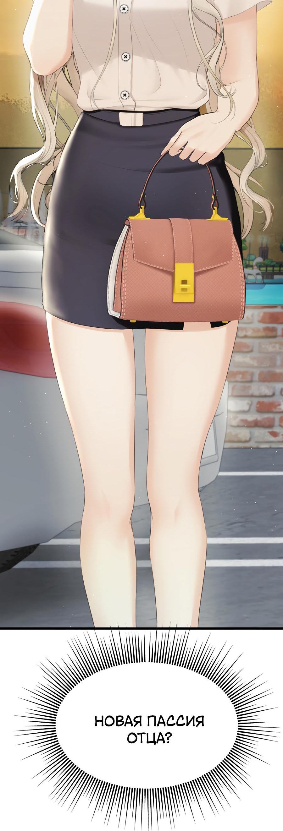 Манга Год, который мне не пережить - Глава 1 Страница 76