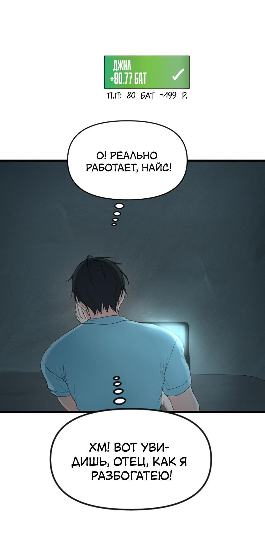 Манга Год, который мне не пережить - Глава 1 Страница 45