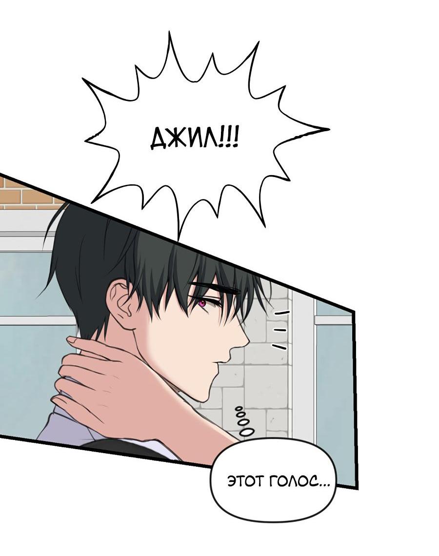 Манга Год, который мне не пережить - Глава 1 Страница 60