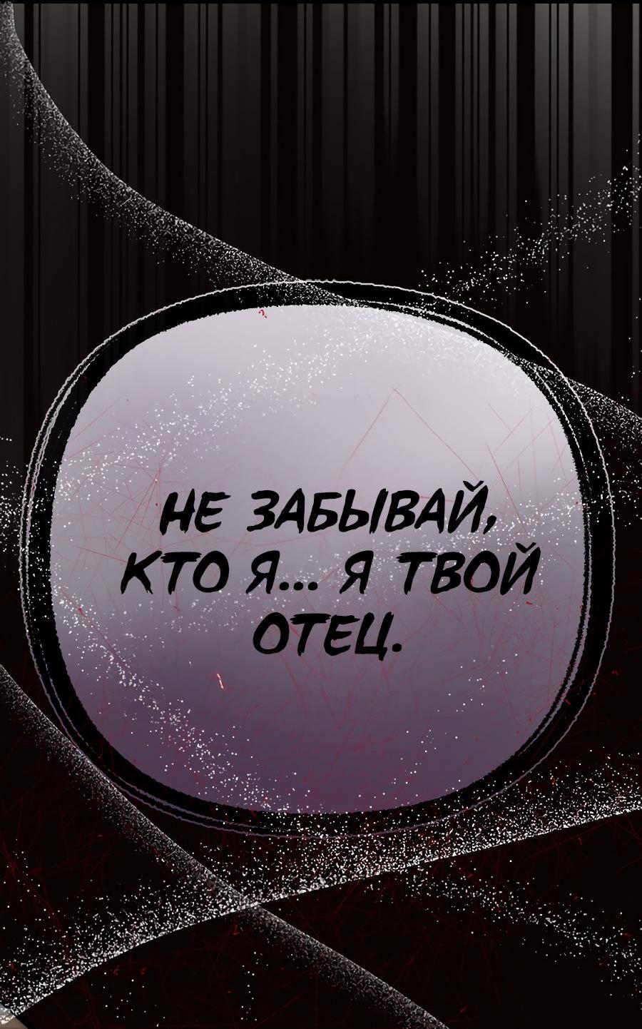 Манга Год, который мне не пережить - Глава 1 Страница 31