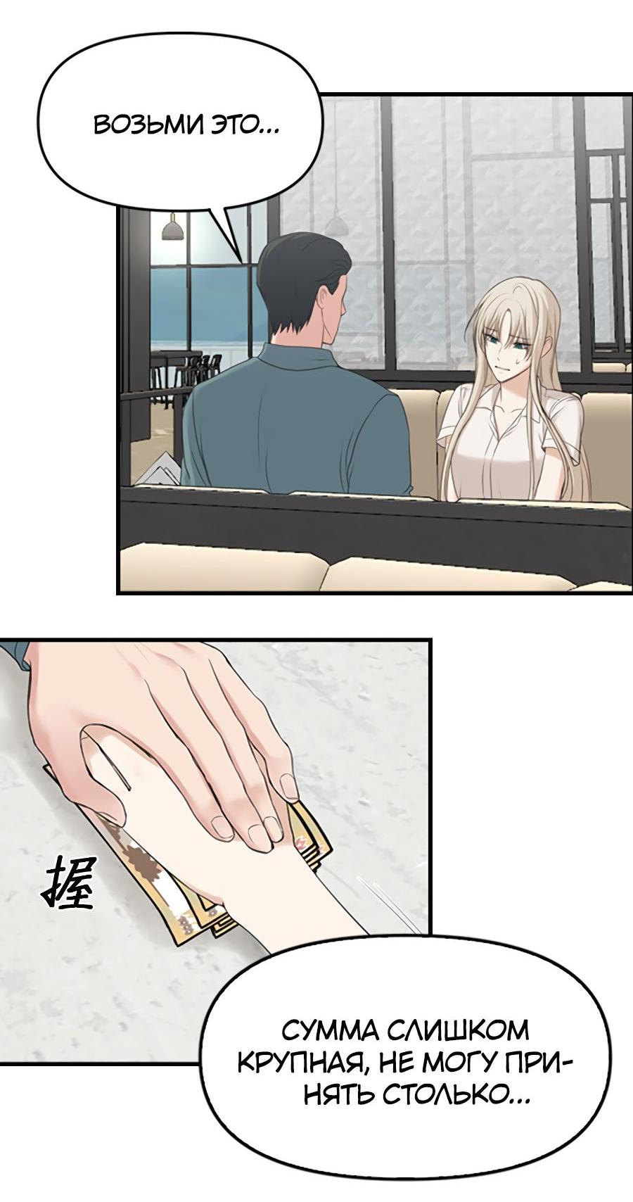 Манга Год, который мне не пережить - Глава 1 Страница 78