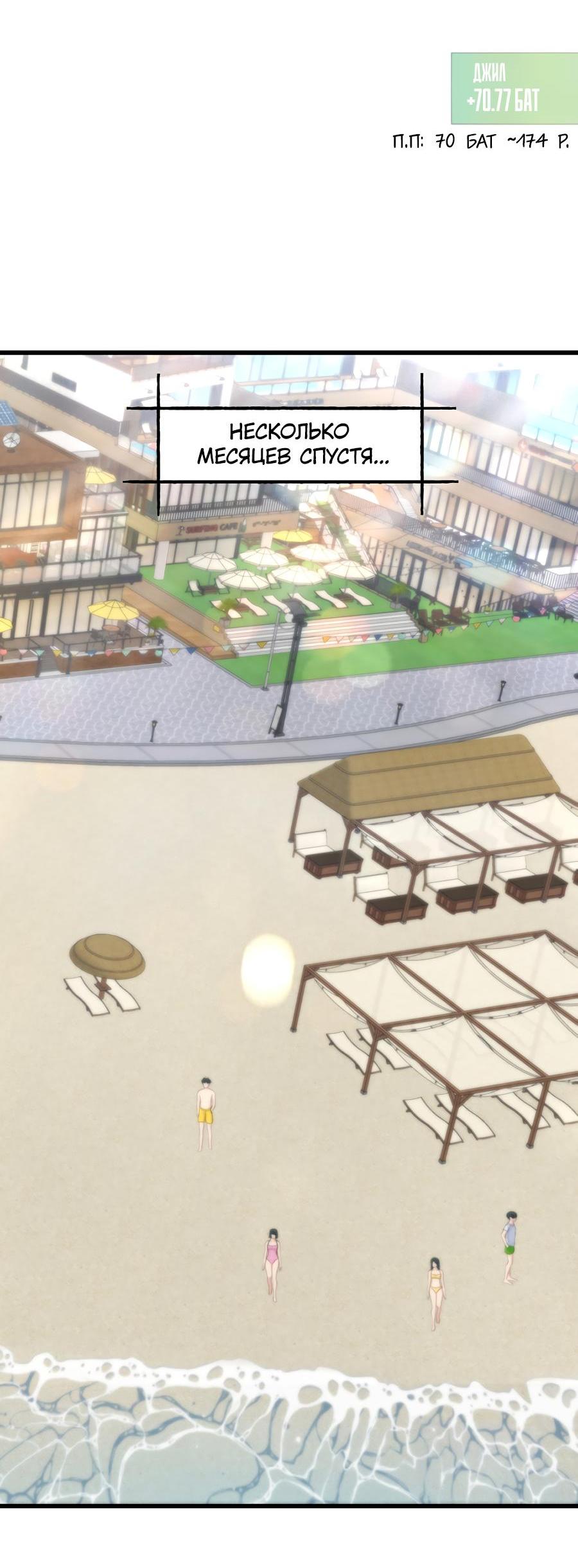 Манга Год, который мне не пережить - Глава 1 Страница 47