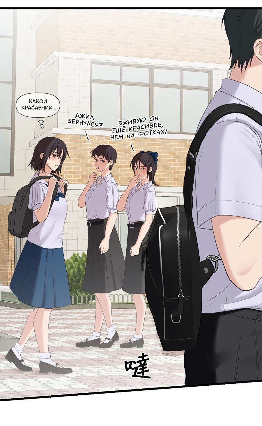 Манга Год, который мне не пережить - Глава 1 Страница 54