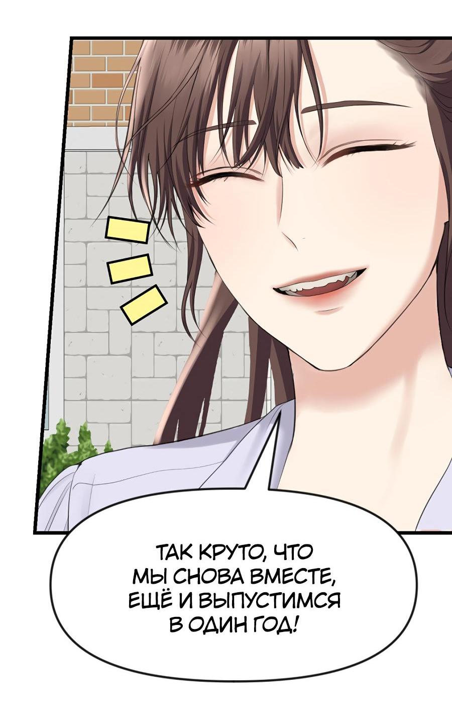 Манга Год, который мне не пережить - Глава 1 Страница 63