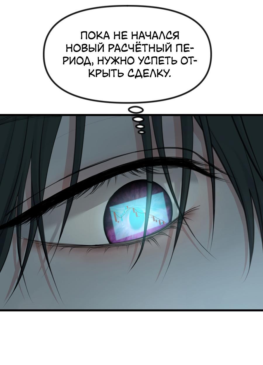 Манга Год, который мне не пережить - Глава 1 Страница 44