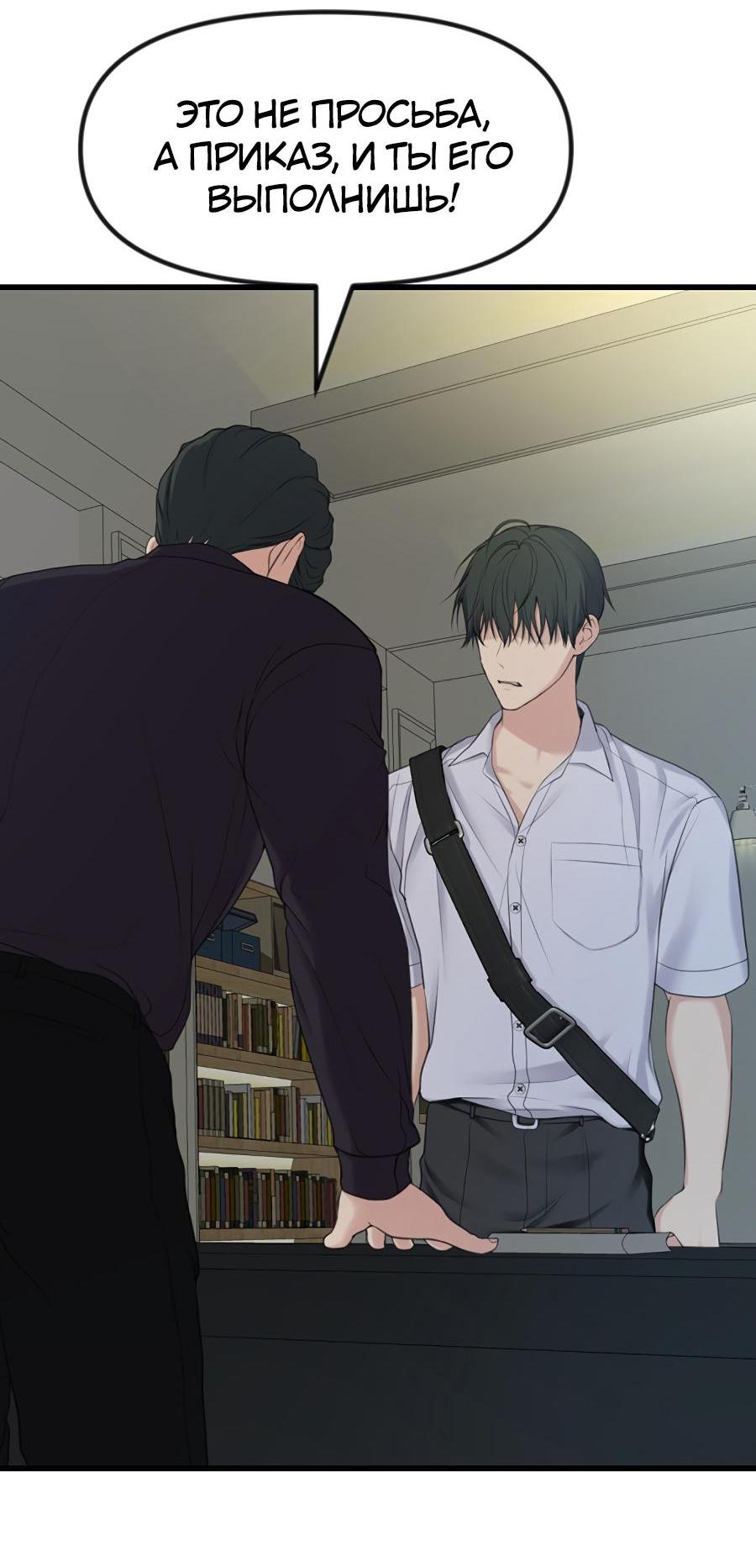 Манга Год, который мне не пережить - Глава 1 Страница 25