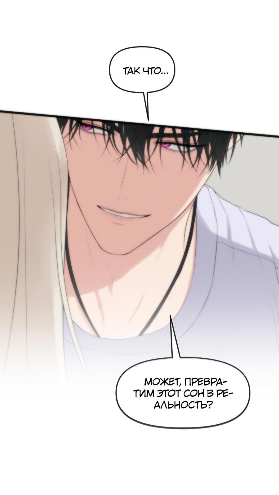 Манга Год, который мне не пережить - Глава 1 Страница 3