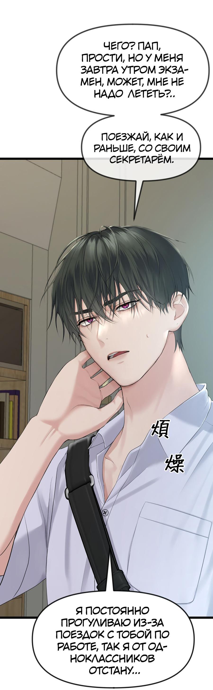 Манга Год, который мне не пережить - Глава 1 Страница 20