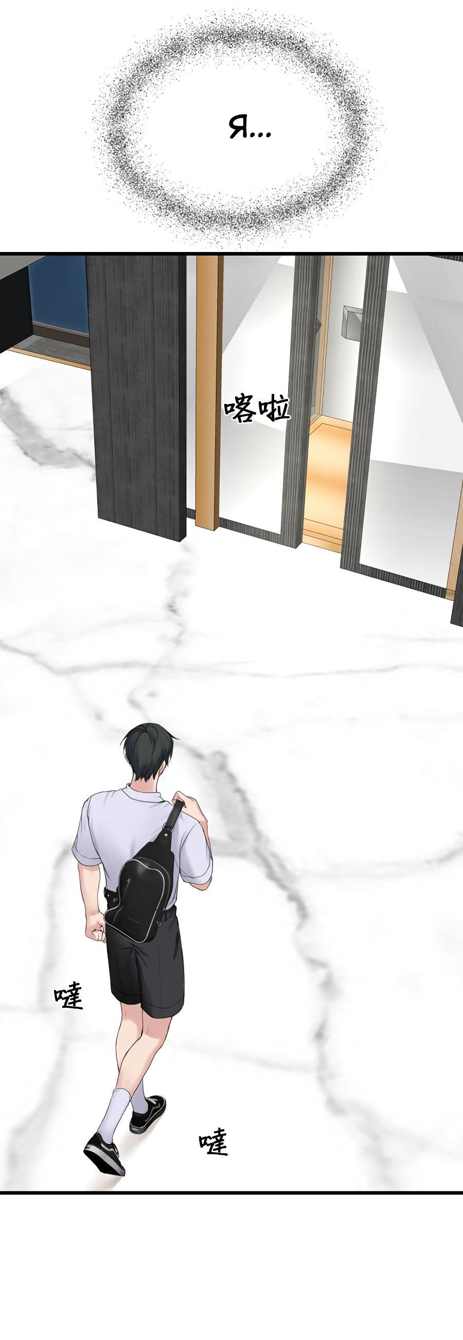 Манга Год, который мне не пережить - Глава 1 Страница 11