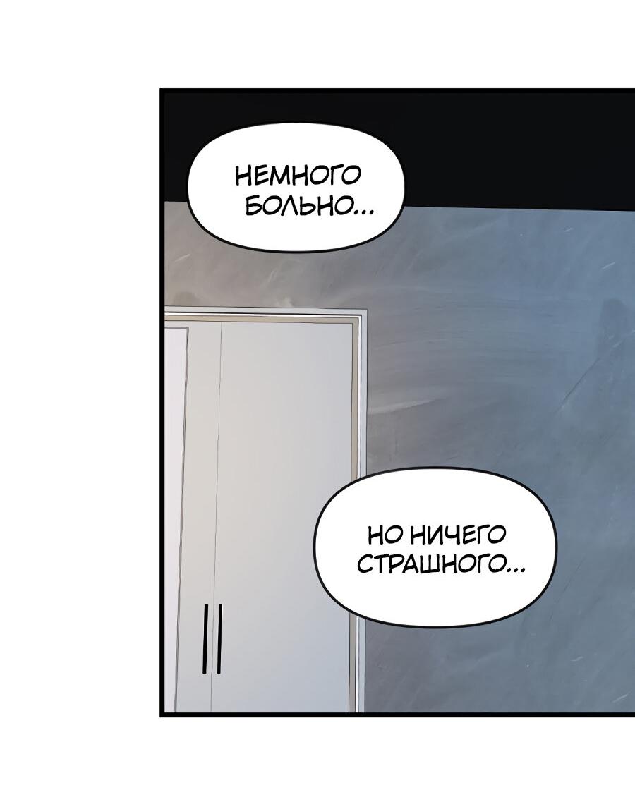 Манга Год, который мне не пережить - Глава 10 Страница 28