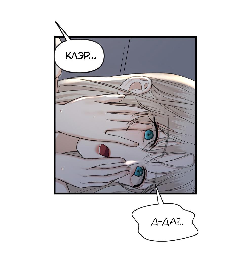 Манга Год, который мне не пережить - Глава 10 Страница 35