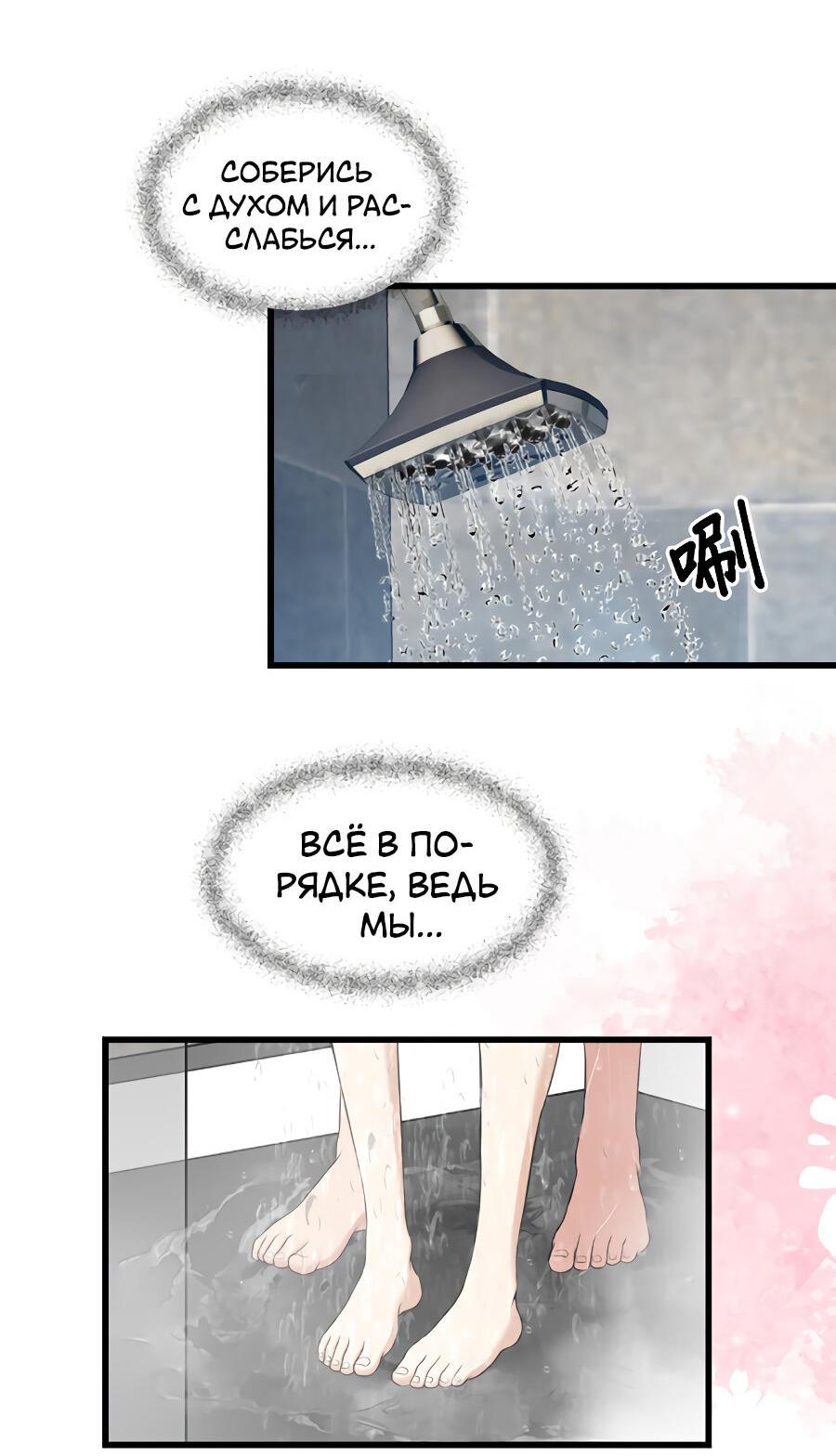 Манга Год, который мне не пережить - Глава 10 Страница 8