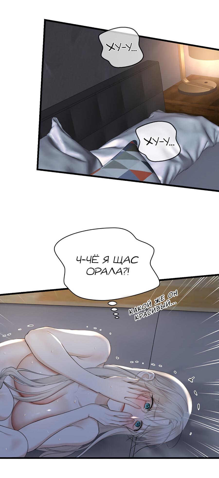 Манга Год, который мне не пережить - Глава 10 Страница 34