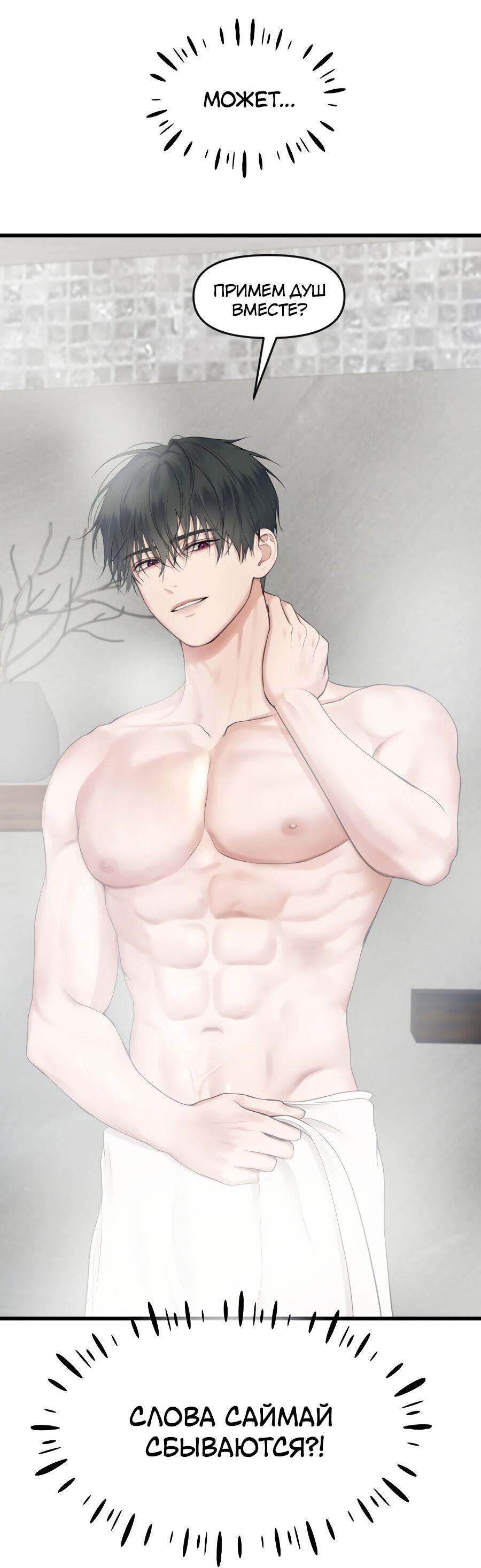 Манга Год, который мне не пережить - Глава 10 Страница 4