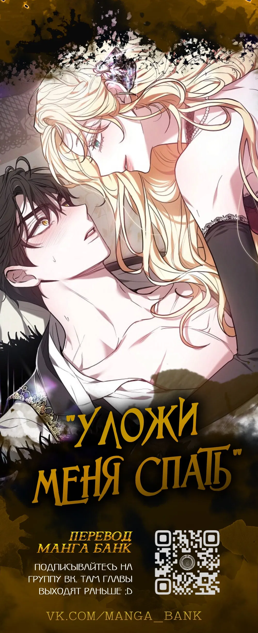 Манга Год, который мне не пережить - Глава 10 Страница 2