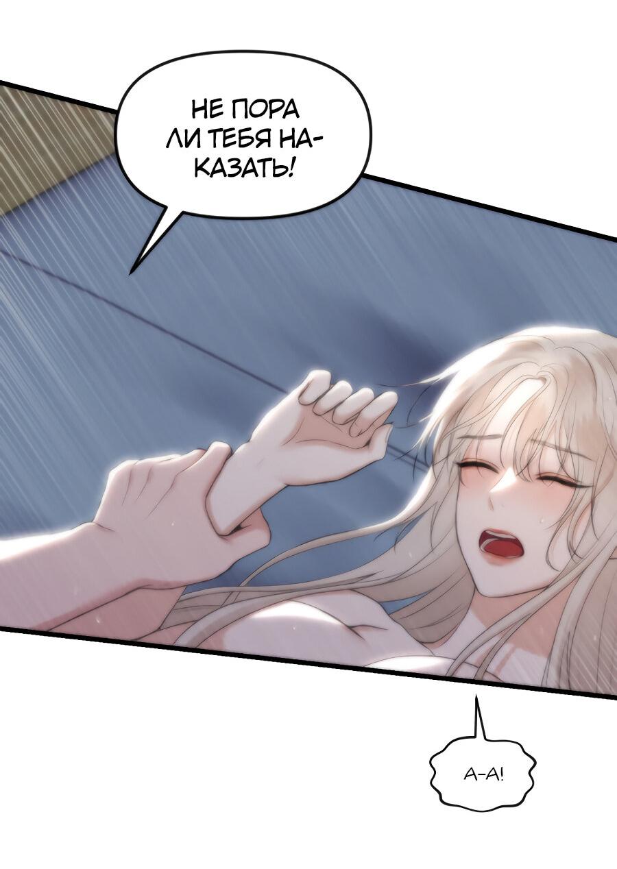 Манга Год, который мне не пережить - Глава 10 Страница 19