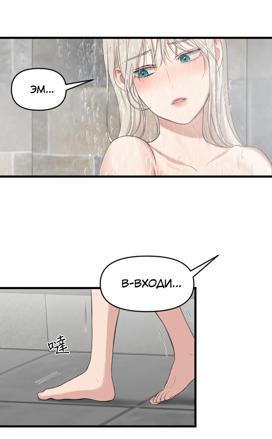 Манга Год, который мне не пережить - Глава 10 Страница 6