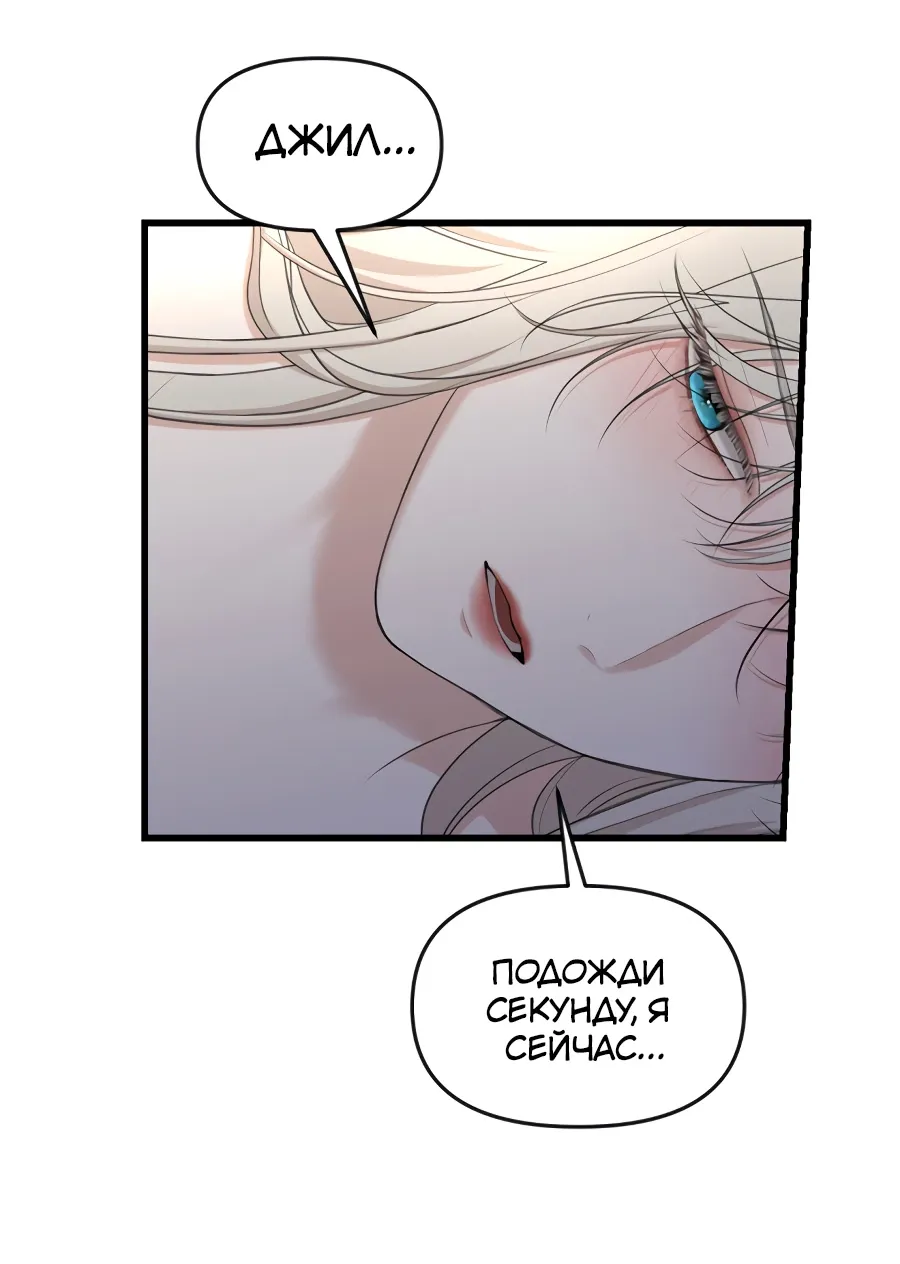 Манга Год, который мне не пережить - Глава 10 Страница 38