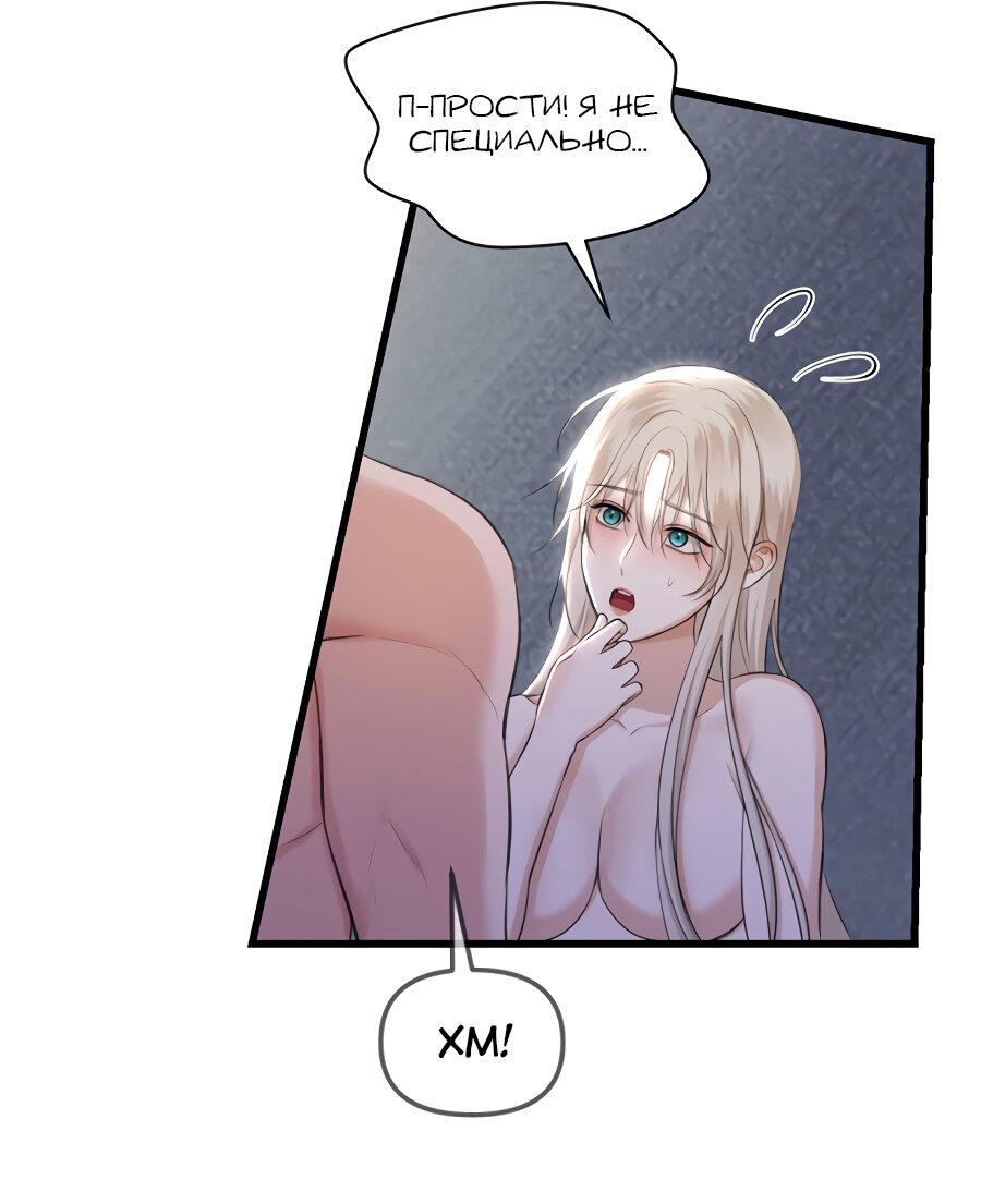 Манга Год, который мне не пережить - Глава 10 Страница 18