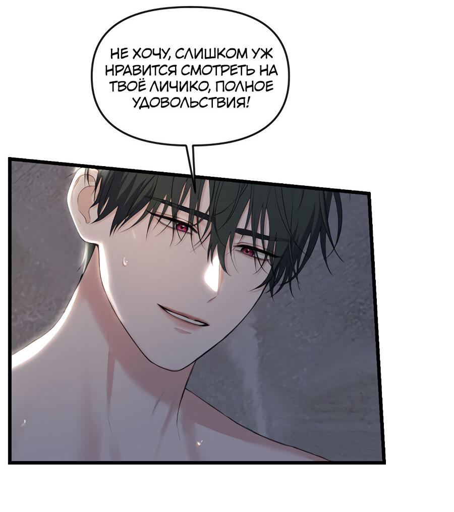 Манга Год, который мне не пережить - Глава 10 Страница 31