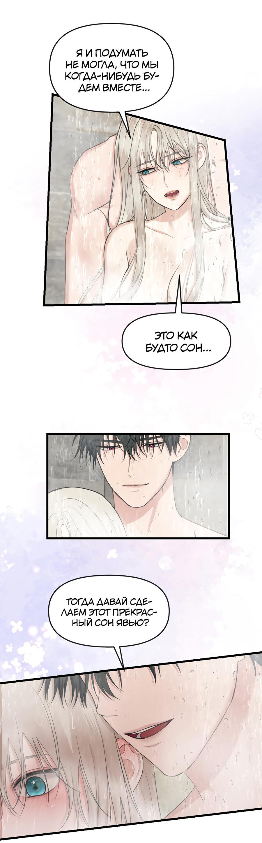 Манга Год, который мне не пережить - Глава 10 Страница 12