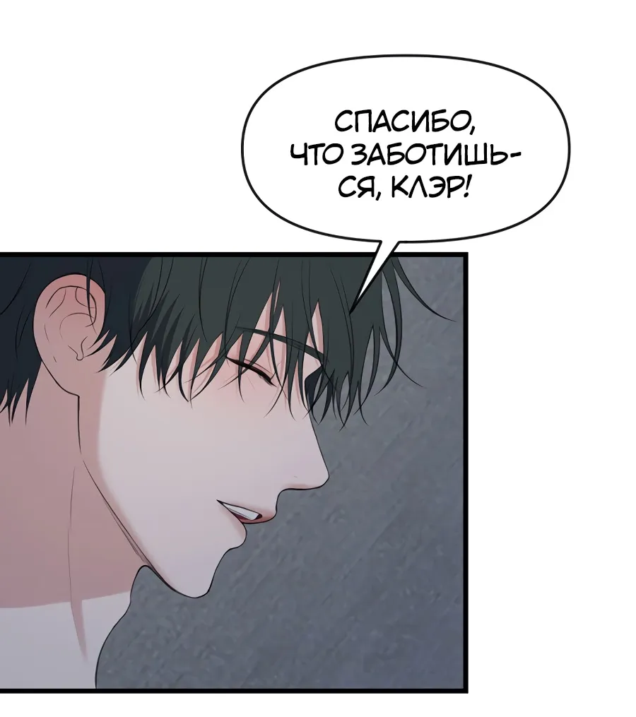 Манга Год, который мне не пережить - Глава 10 Страница 42